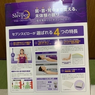 ♡お取引完♡枕　セブンスピロー！の画像