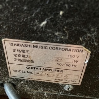 石橋楽器オリジナル　ギターアンプ4Wの画像