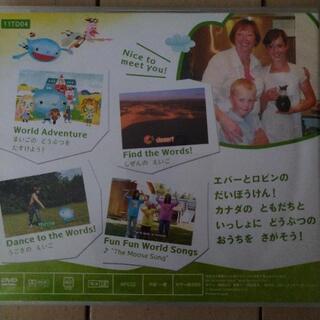 ベネッセ　英語DVD 小学低学年向けの画像