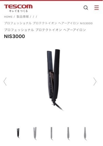 テスコム NIS3000（定価9,980円）