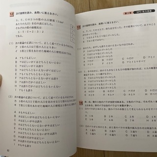 SPI3 Webテスト 適性検査 問題集の画像