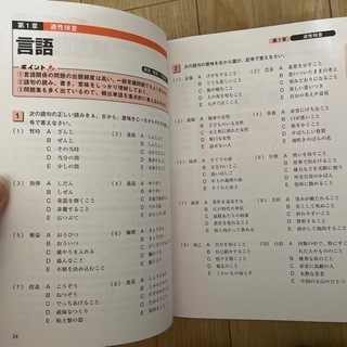 SPI3 Webテスト 適性検査 問題集の画像