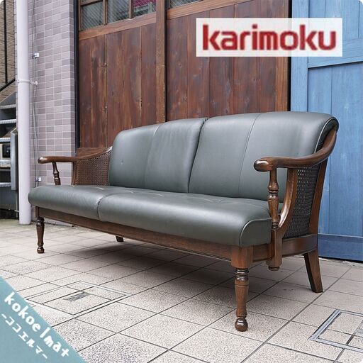 Karimoku(カリモク家具)のコロニアルシリーズの高級ラインGRAND CORONIAL York Town(グランドコロニアル ヨークタウン)『YT』本革2人ソファ！クラシックで優雅な2PソファBJ212