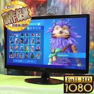 ☆MITSUBISHI☆21.5インチ液晶モニター☆フルHD☆そ...