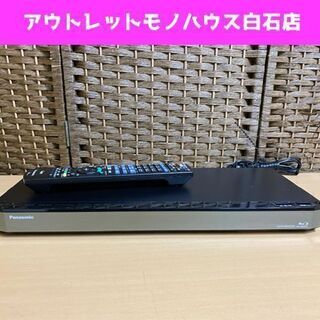 パナソニック 500GB 2チューナー ブルーレイディスクレコーダー DMR-BRW500 2015年製 Panasonic 500GB ディーガ BD☆ PayPay(ペイペイ)決済可能 ☆ 札幌市 白石区 東札幌 アウトレットモノハウス白石店