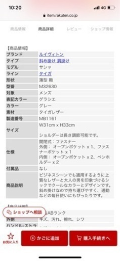 ルイヴィトン ショルダー