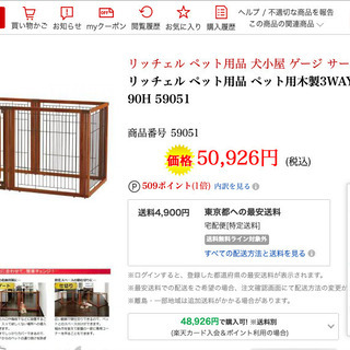 大型犬用木製ペットサークル