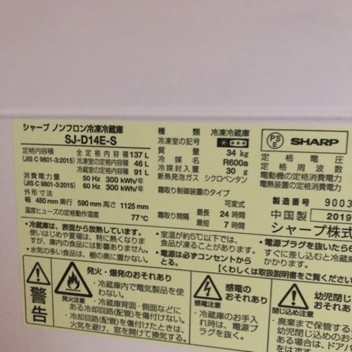 冷蔵庫