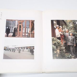 CB929 PHP研究所 皇后陛下 美智子さまの画像