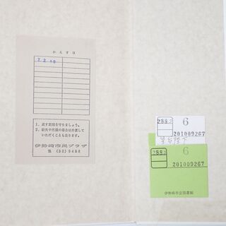 CB929 PHP研究所 皇后陛下 美智子さまの画像