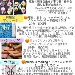 ワークショップ、ワンコイン体験会