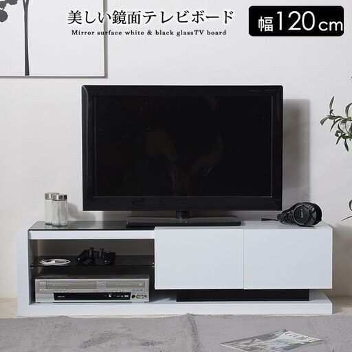★値下げしました！★■おしゃれな鏡面テレビ台（ホワイト） ■aky-0013