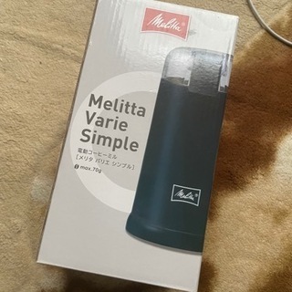 カリタ　電動コーヒーミル