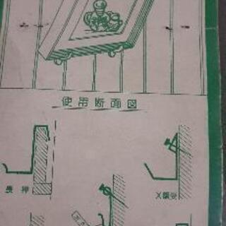 額縁金物   未使用    額受けの画像