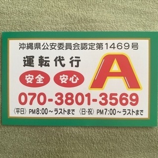 多忙の為、普通二種(MT)募集中❣