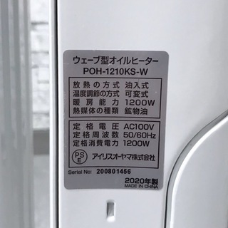 IK-34  アイリスオーヤマ　ウェーブ型オイルヒーター　暖房器具　2020年製の画像