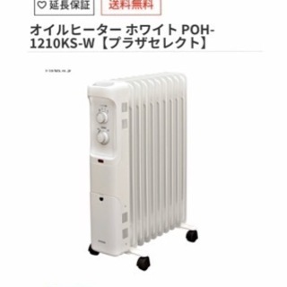 IK-34  アイリスオーヤマ　ウェーブ型オイルヒーター　暖房器具　2020年製の画像