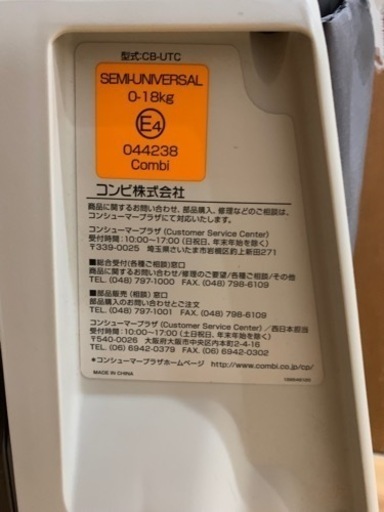 コンビ　チャイルドシート