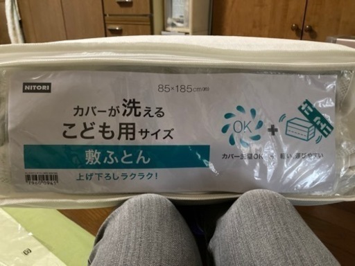 ニトリ 子ども用 敷き布団