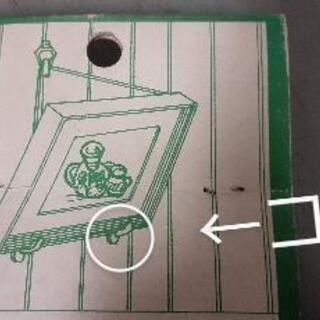 額縁金物   未使用    額受けの画像
