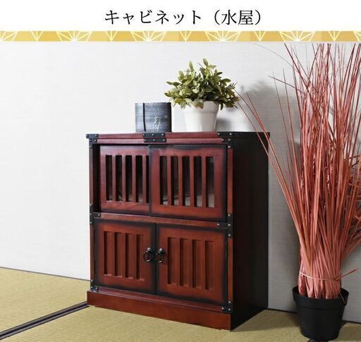 ★値下げしました！★■レトロ調シリーズキャビネット ガラス戸 水屋  ■aky-0018
