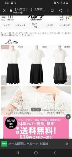 未使用９号レディーススーツセット