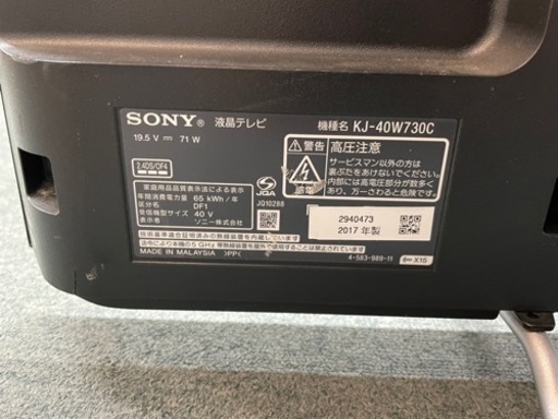 SONY 40インチデジタルテレビ　KJ-40W730C 専用リモコン付き 動作品