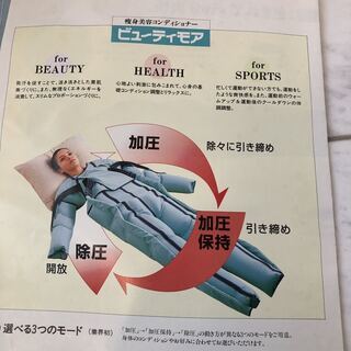全国発送可能　予備にビューティーモア　下半身スーツのみ　メドマ―　整骨院の画像