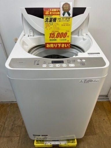 SHARP製★2018年製4.5㌔洗濯機★6ヶ月間保証付き★近隣配送・設置可能