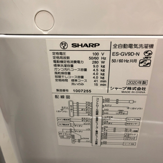 2020年洗濯機
