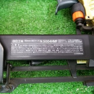 日立工機 N5004HMF 高圧フロアタッカー【リライズ野田愛宕店】【店頭取引限定】【中古】管理番号：ITUR4VVLFP1Pの画像
