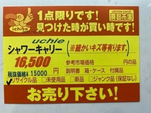 値下げしました！！N041★シャワーラク★介護用品★車椅子★シャワーチェア★uchie製