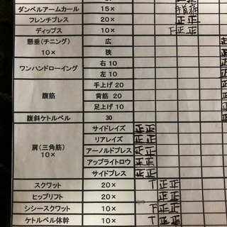 トレ友達　ヨガも興味あり浦添 - スポーツ