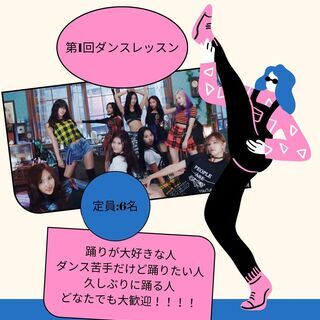 【ダンス初心者の方向け@新宿11/13(土)】YES OR YE...