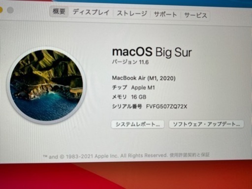 MacBook Air 2020M1チップ搭載 スペースグレー　1TB