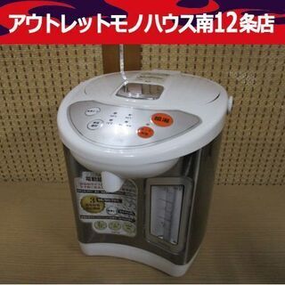 ベジタブル 電動給湯ポット GD-UP220 2018年製 電気...