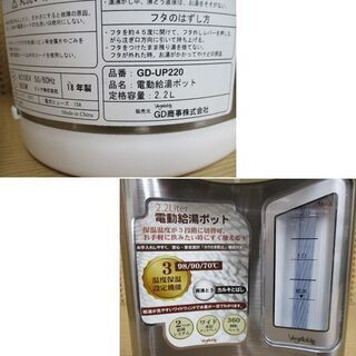 ベジタブル 電動給湯ポット GD-UP220 2018年製 電気ポット ホワイト/シルバー 2.2L Vegetable  ☆ PayPay(ペイペイ)決済可能 ☆  札幌市 中央区 南12条の画像