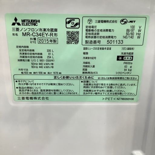 【トレファク摂津店】MITSUBISHI【三菱】の2015年製3ドア冷蔵庫が入荷致しました！！