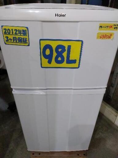 【Haier】　98L　冷凍冷蔵庫（直冷式）　クリーニング済　管理番号71810