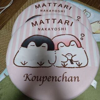 コウペンちゃん　クッションセット