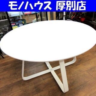 あずま工芸 クロップ ダイニングテーブル TDT-1891 直径120㎝ ホワイト 白 円型天板 机 食卓 札幌 厚別店