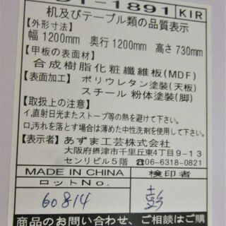 あずま工芸 クロップ ダイニングテーブル TDT-1891 直径120㎝ ホワイト 白 円型天板 机 食卓 札幌 厚別店の画像