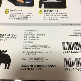 【お値下げ中】moz、モズ、ショルダーバッグの画像