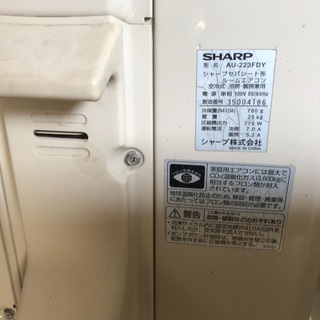 シーズンオフ特別価格宮崎県内限定取付工事価格込み激安中古エアコンシャープ2.2kw 6畳相当用2013年製造AC-223FD1 シーズンオフ特別価格宮崎県内限定取付工事価格込み激安中古