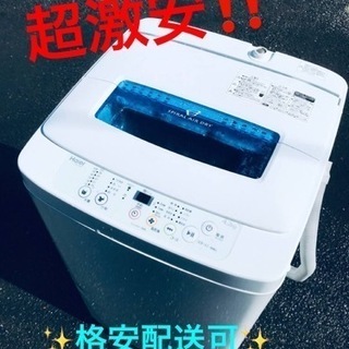 ET1722番⭐️ハイアール電気洗濯機⭐️