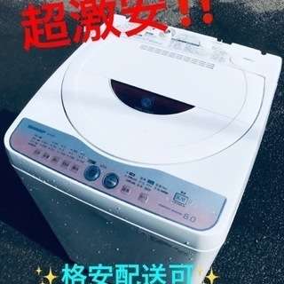 ET1724番⭐️ SHARP電気洗濯機⭐️