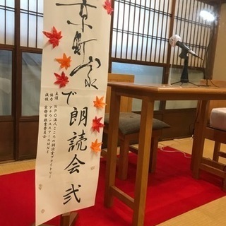 【話し方•朗読教室　生徒募集】《長岡京教室》無料体験レッスンあり（要事前予約）の画像