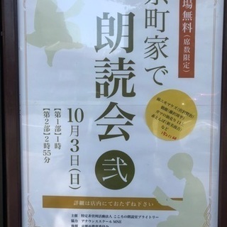 【話し方•朗読教室　生徒募集】《長岡京教室》無料体験レッスンあり（要事前予約）の画像