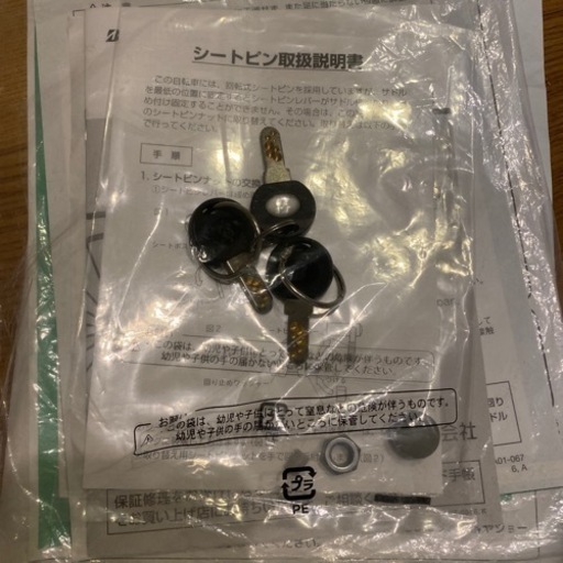 電動アシスト自転車　