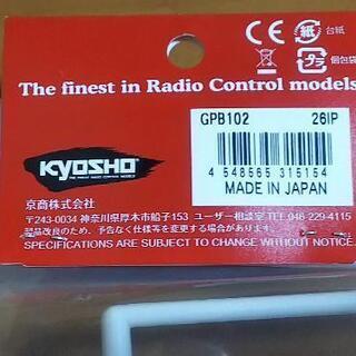 未開封 : 京商 ハングオンレーサー パーツの画像